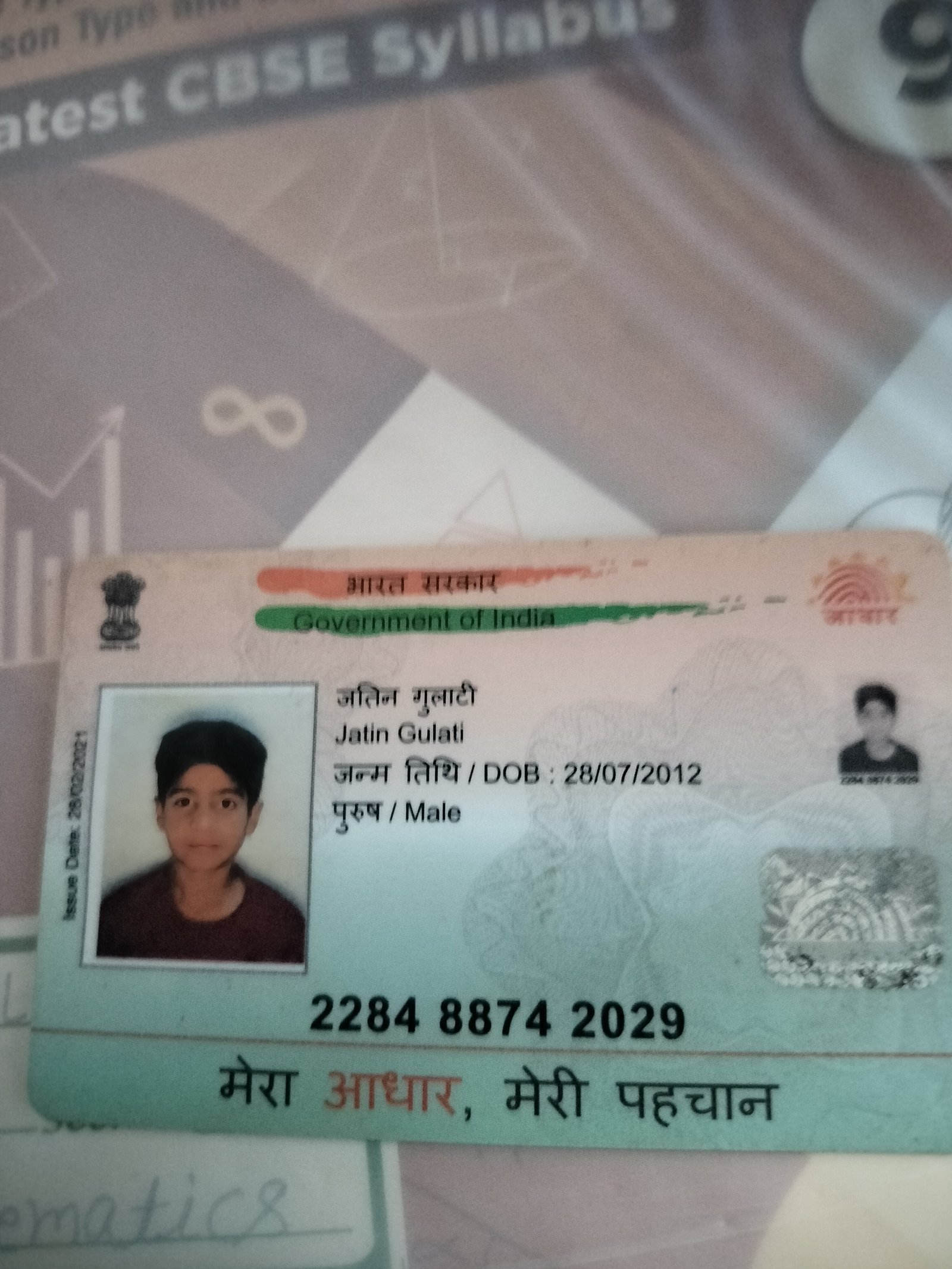 Aadhaar