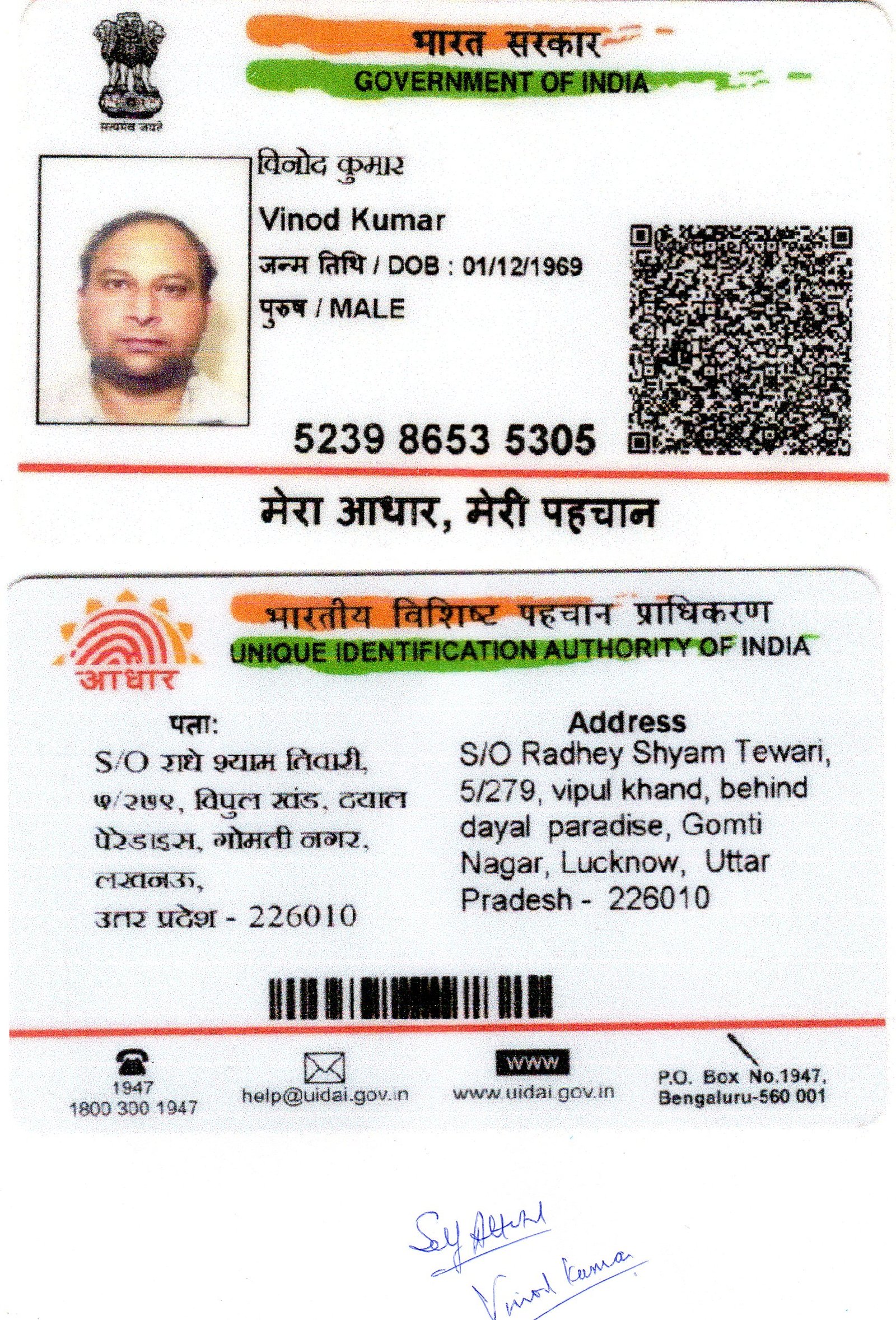Aadhaar