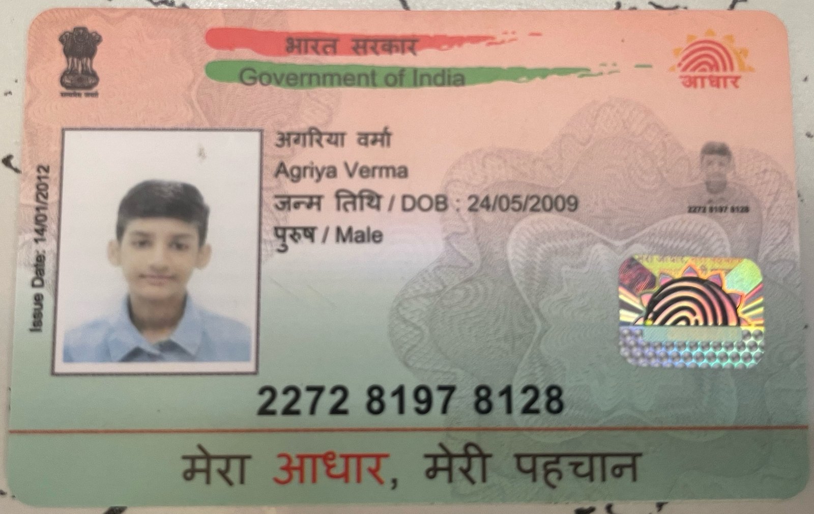 Aadhaar