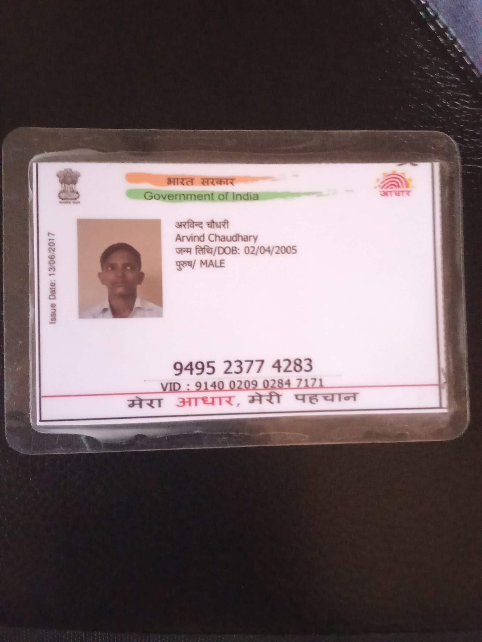 Aadhaar