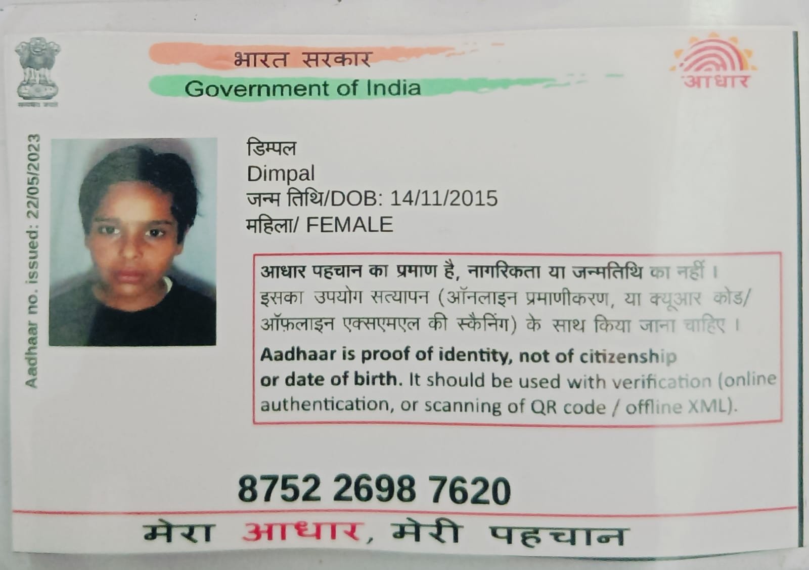 Aadhaar
