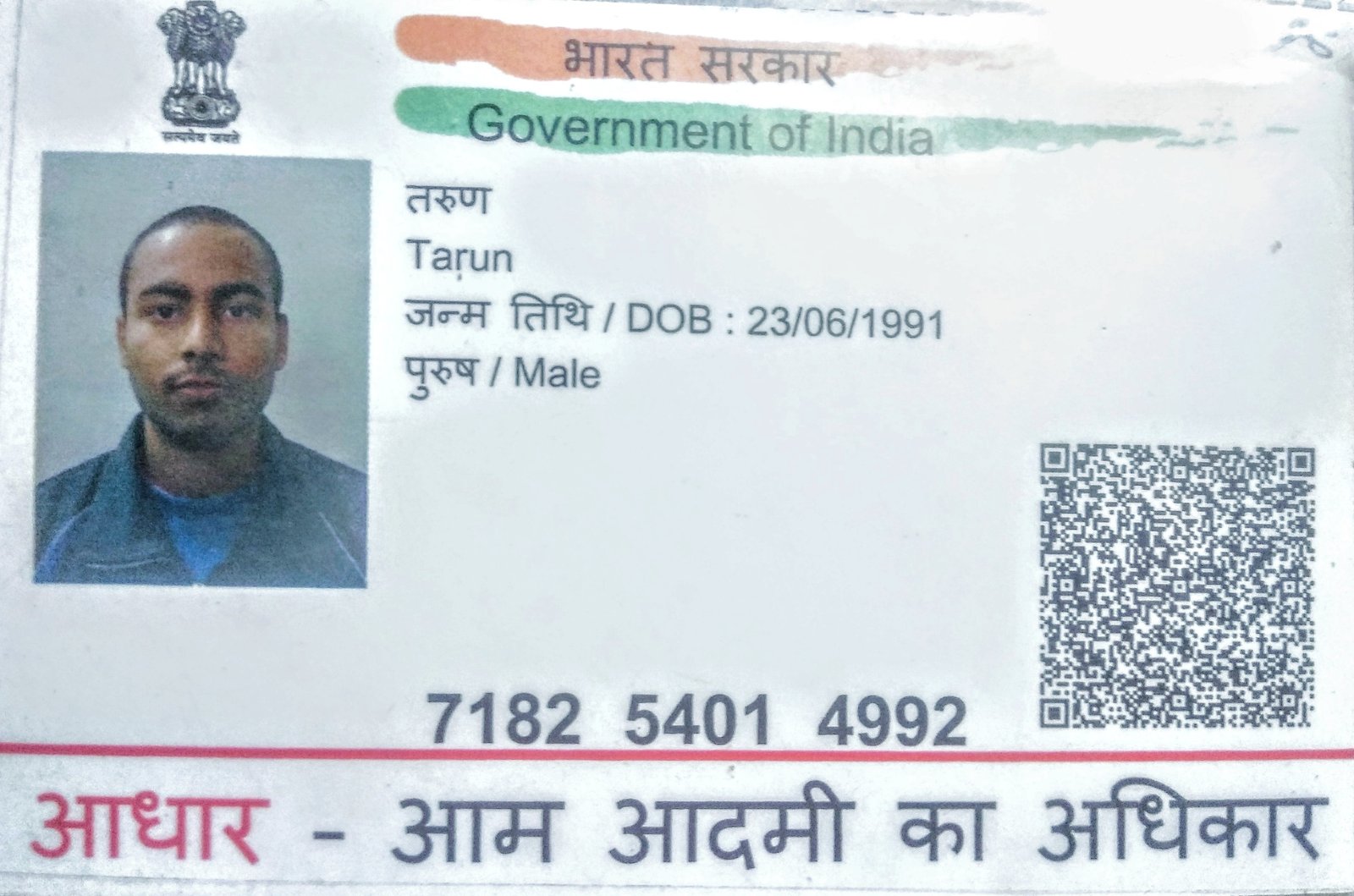 Aadhaar