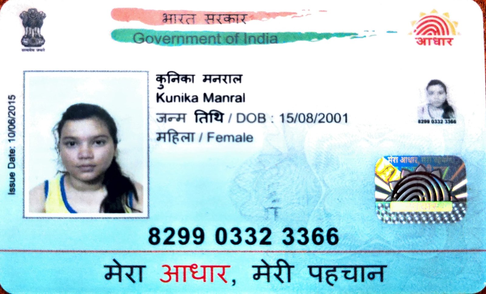 Aadhaar