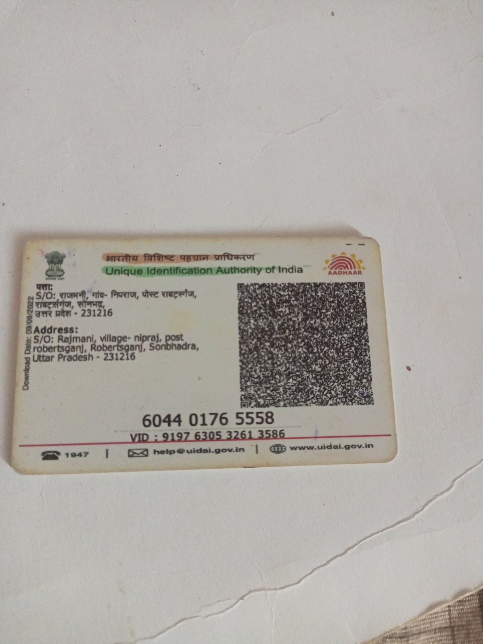 Aadhaar