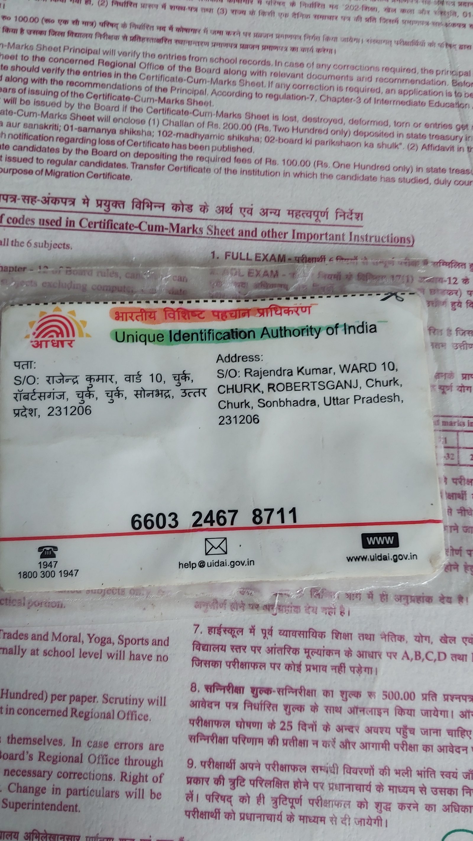 Aadhaar
