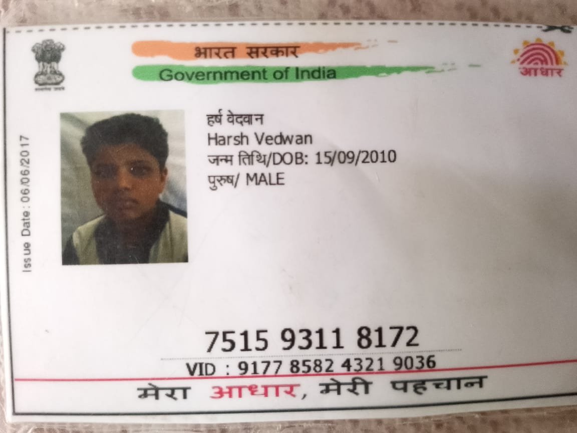 Aadhaar