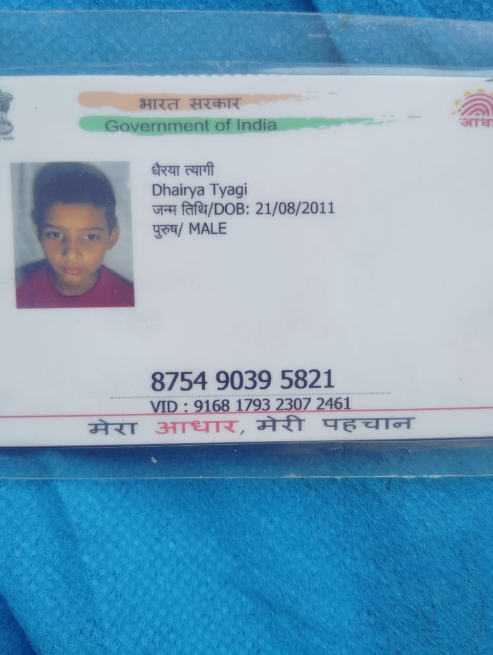 Aadhaar
