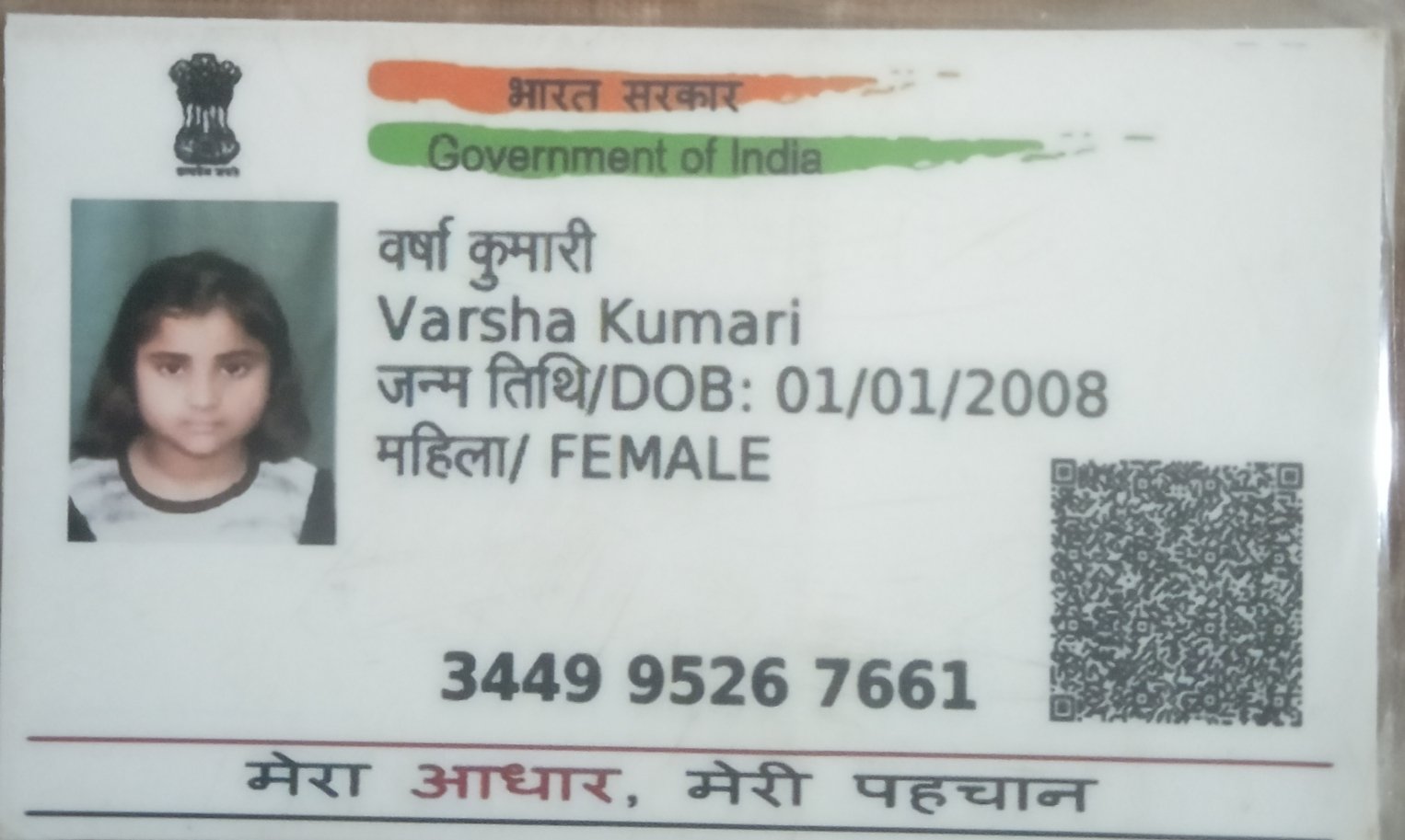 Aadhaar