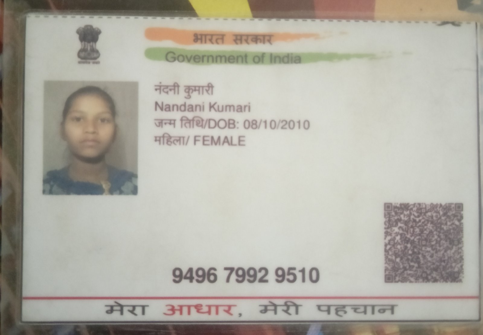 Aadhaar