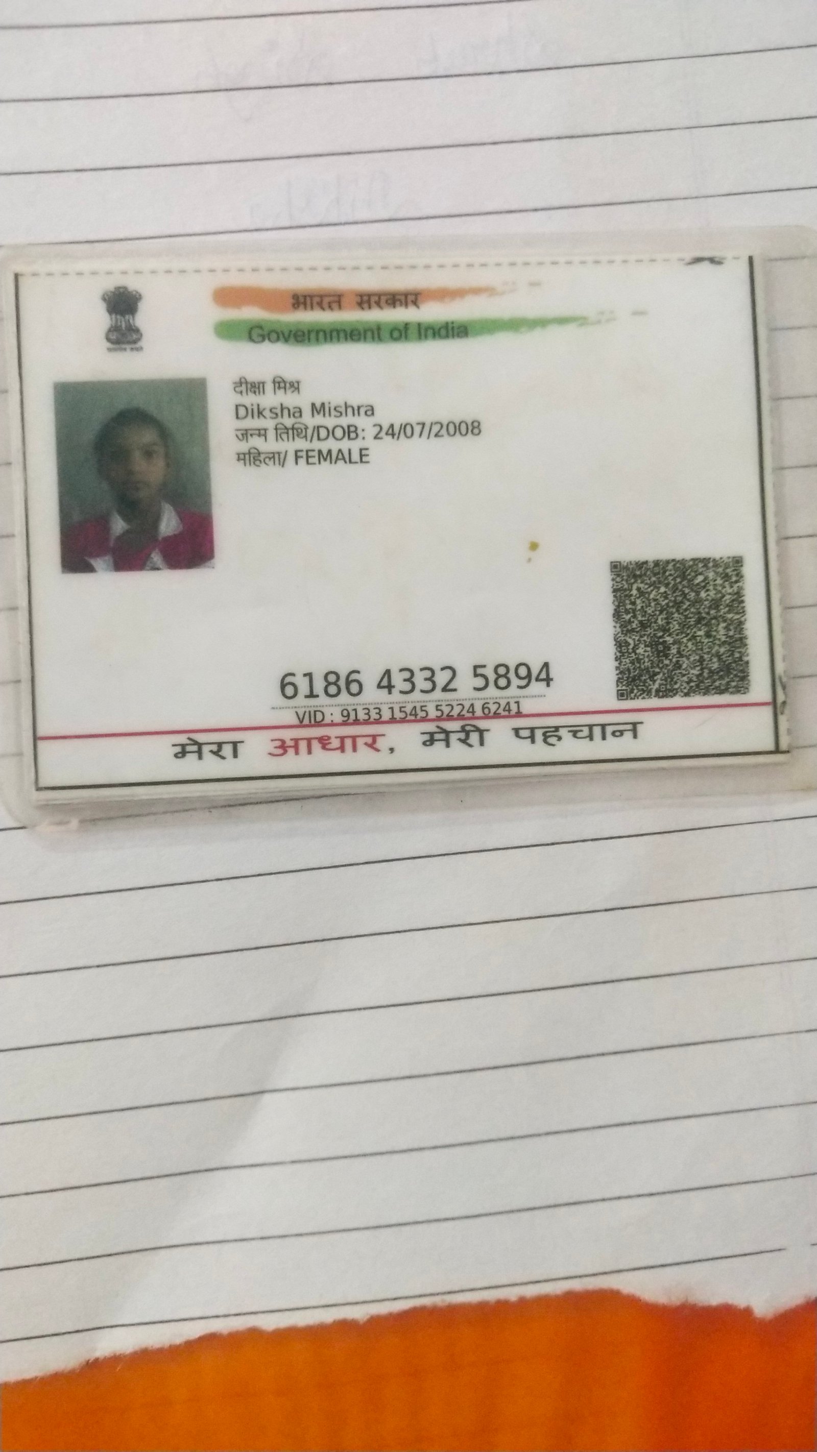 Aadhaar