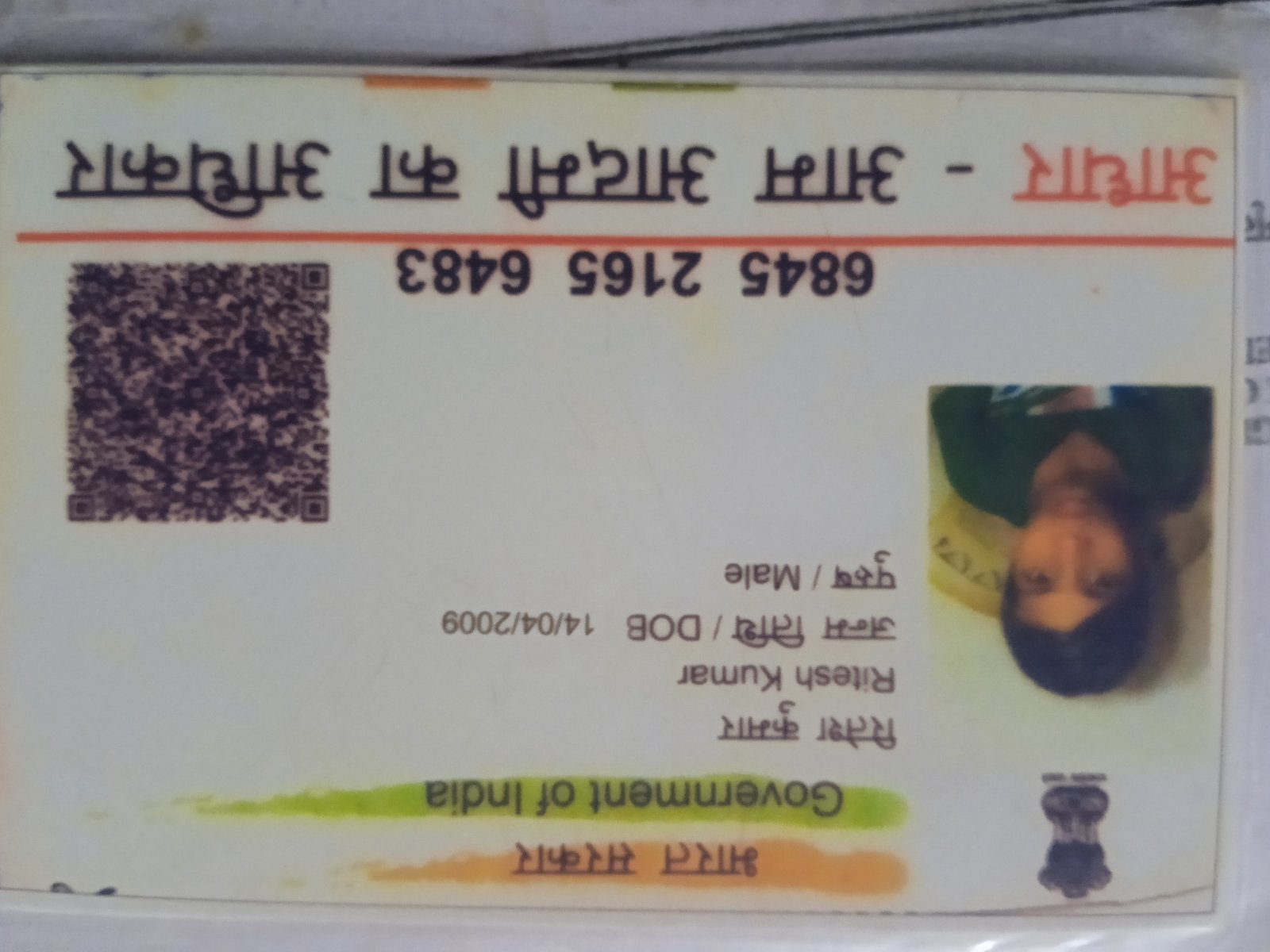 Aadhaar