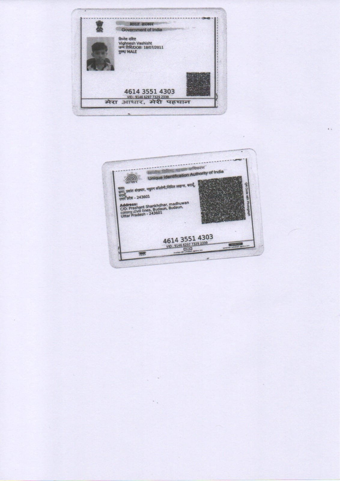 Aadhaar
