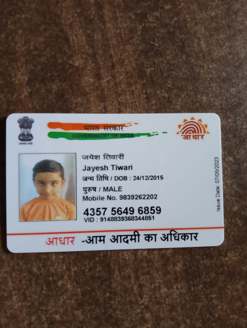 Aadhaar