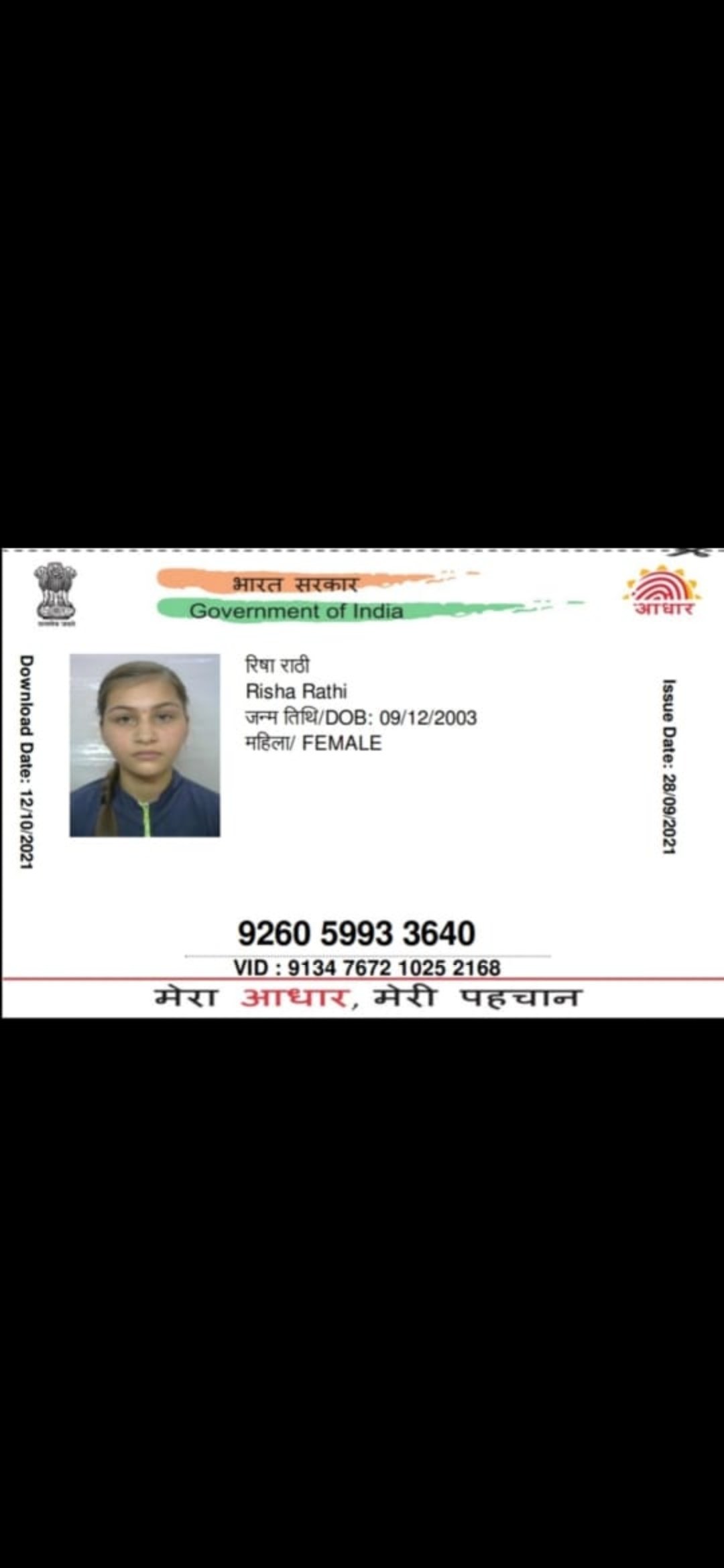 Aadhaar