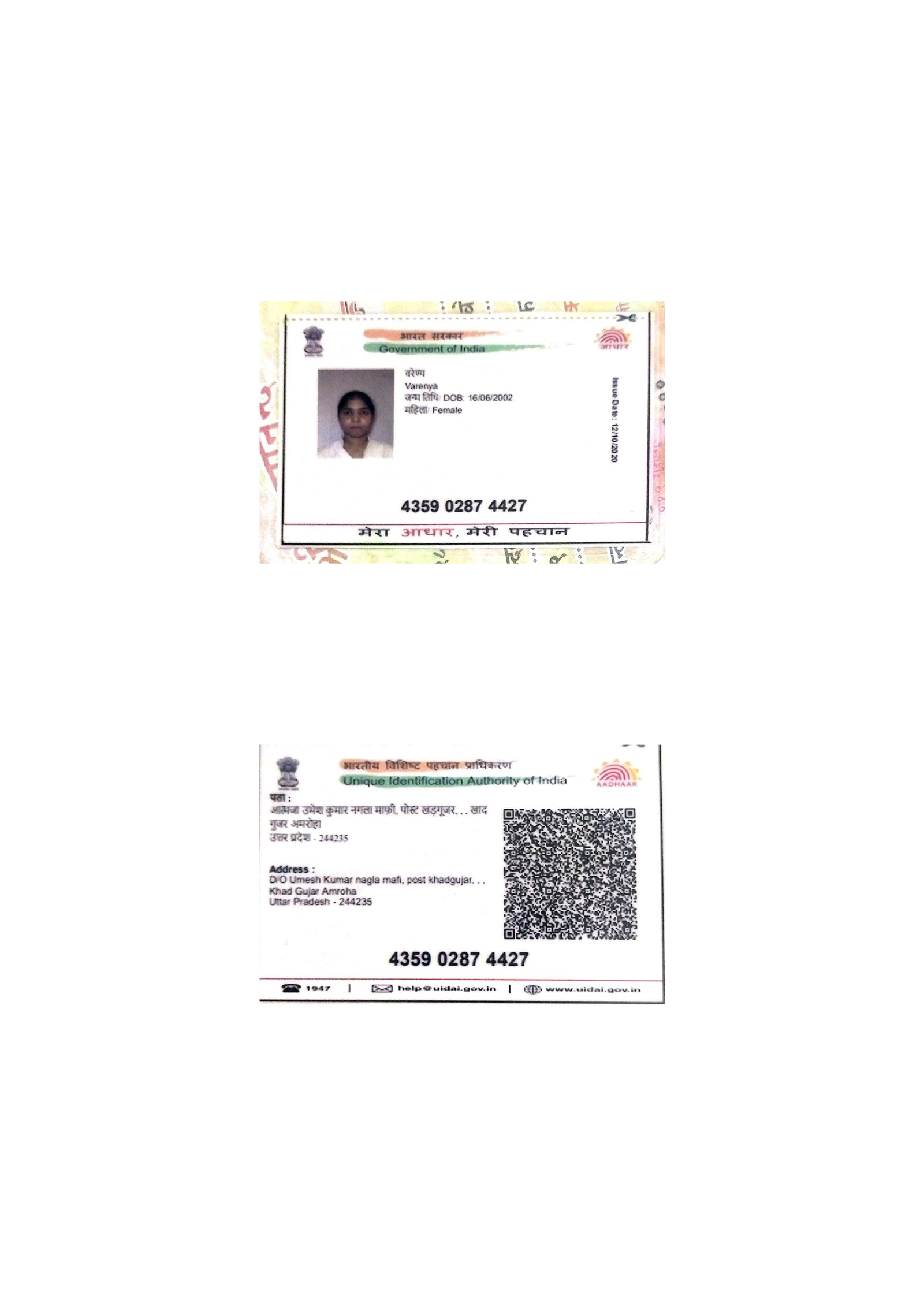 Aadhaar