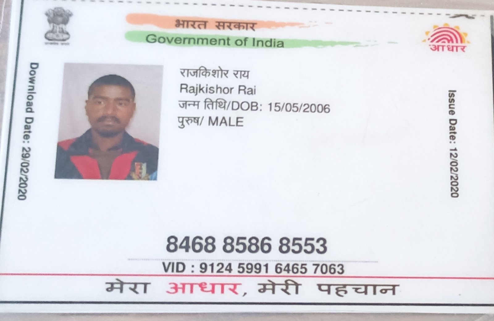Aadhaar