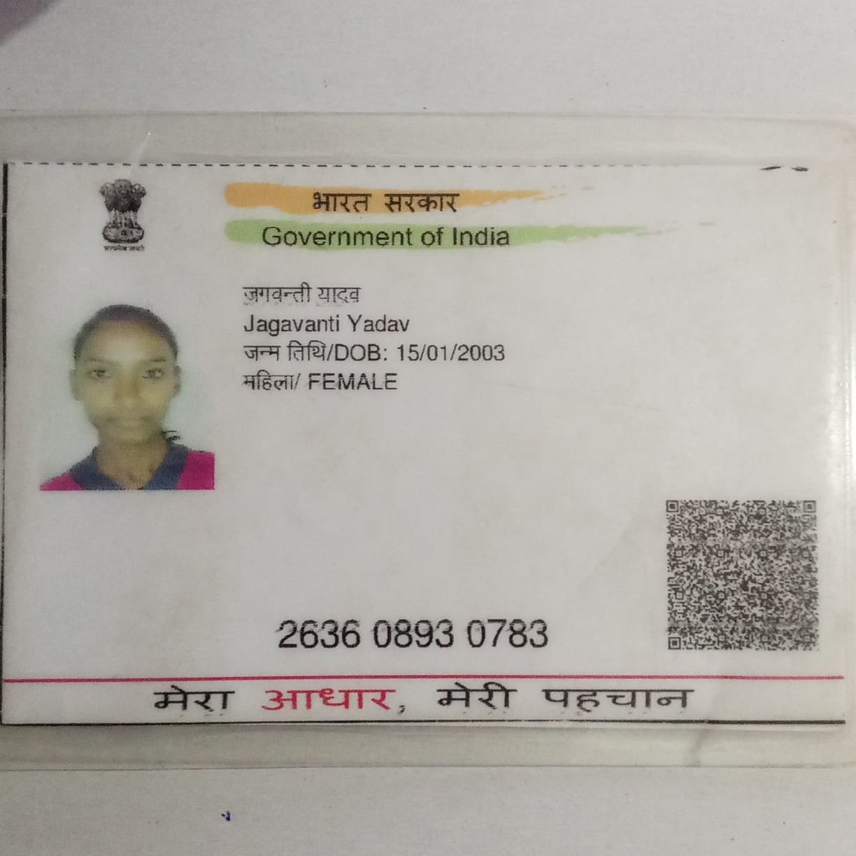 Aadhaar