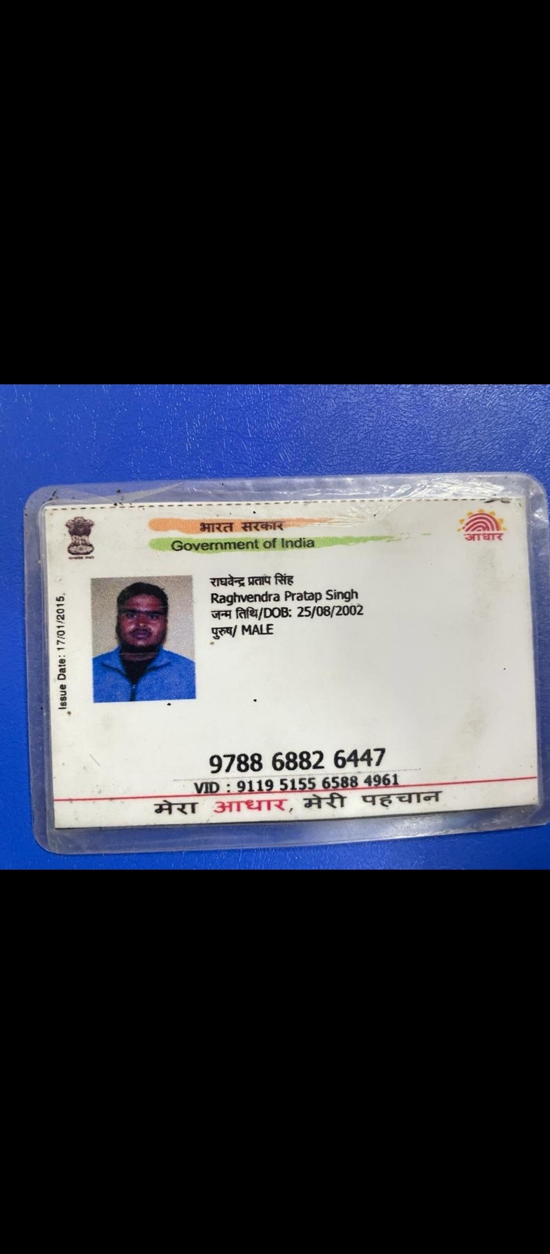 Aadhaar