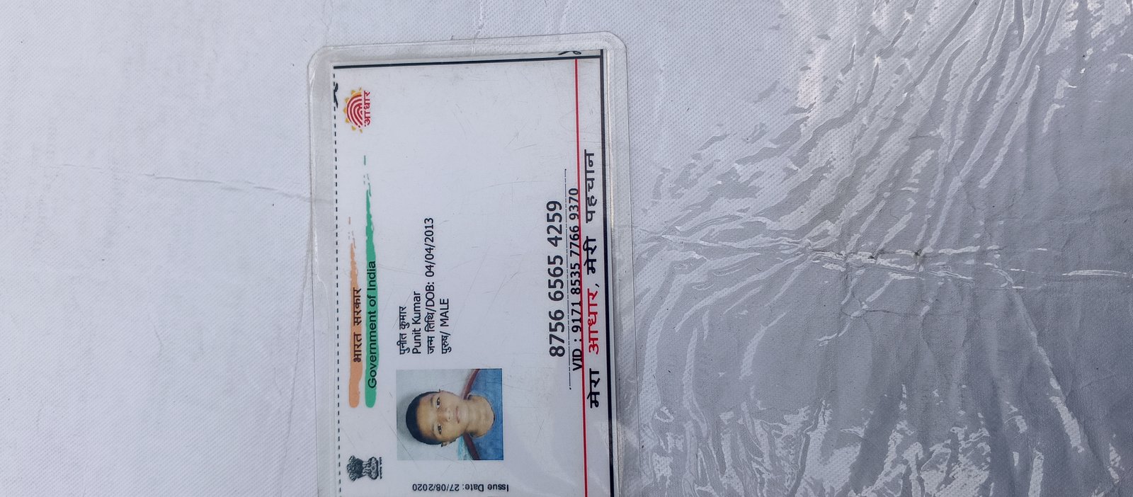Aadhaar