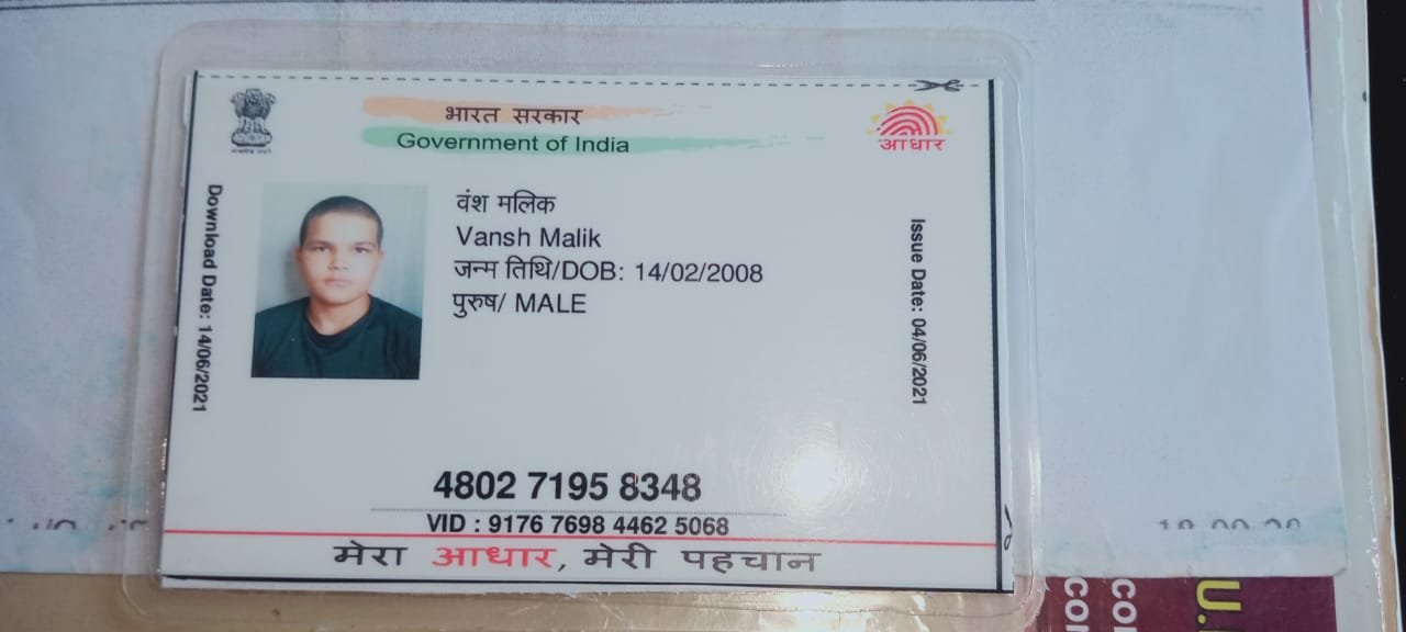 Aadhaar