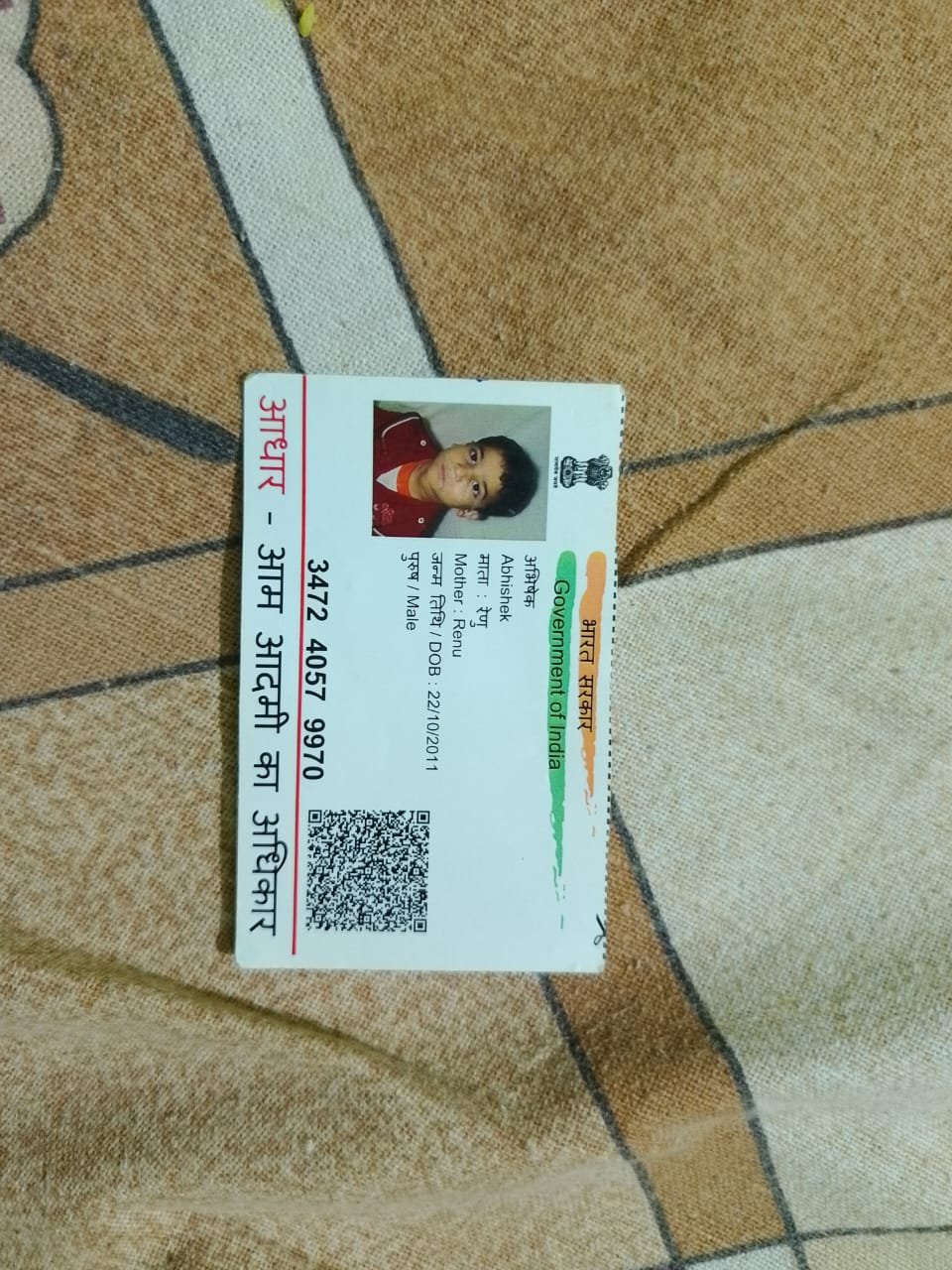 Aadhaar