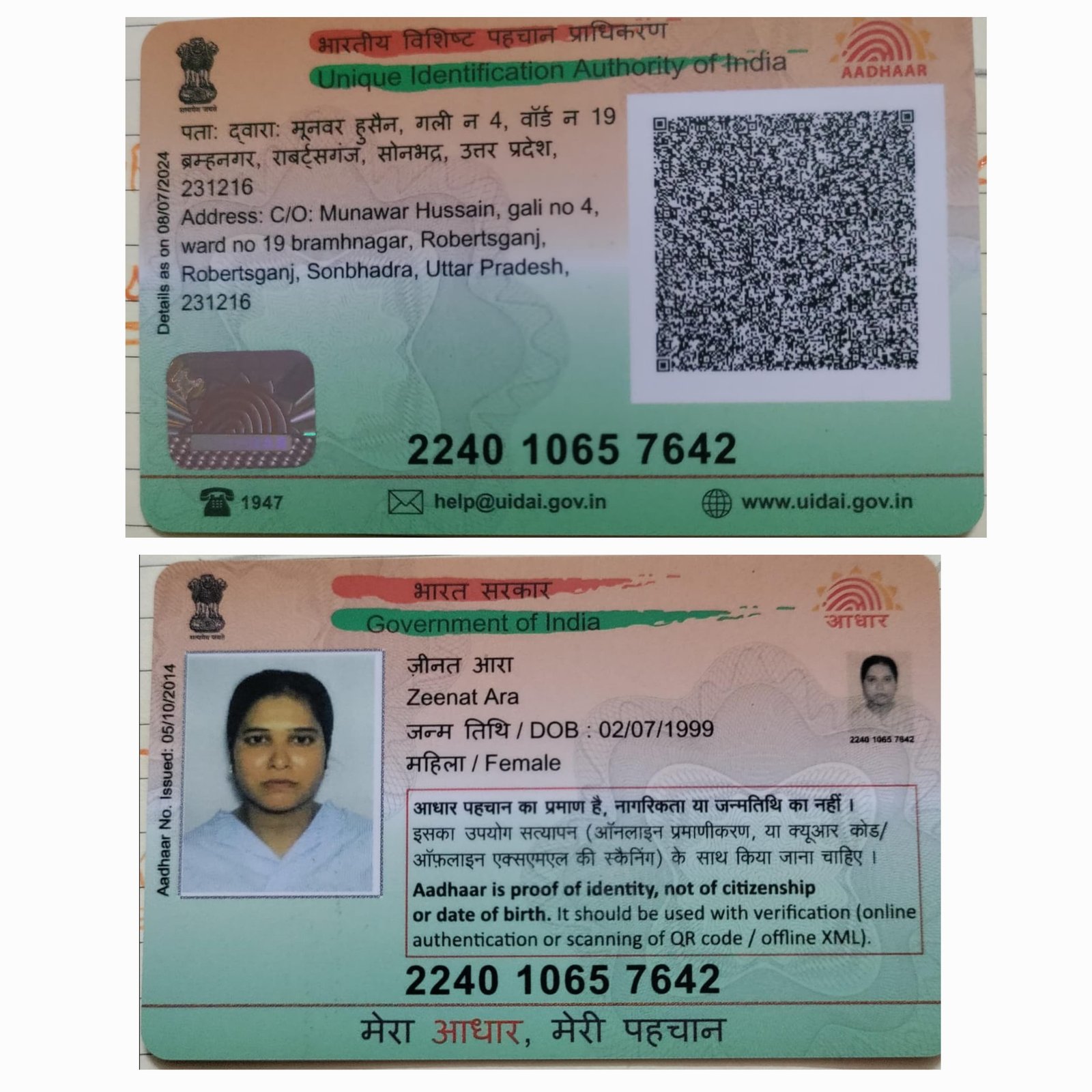 Aadhaar
