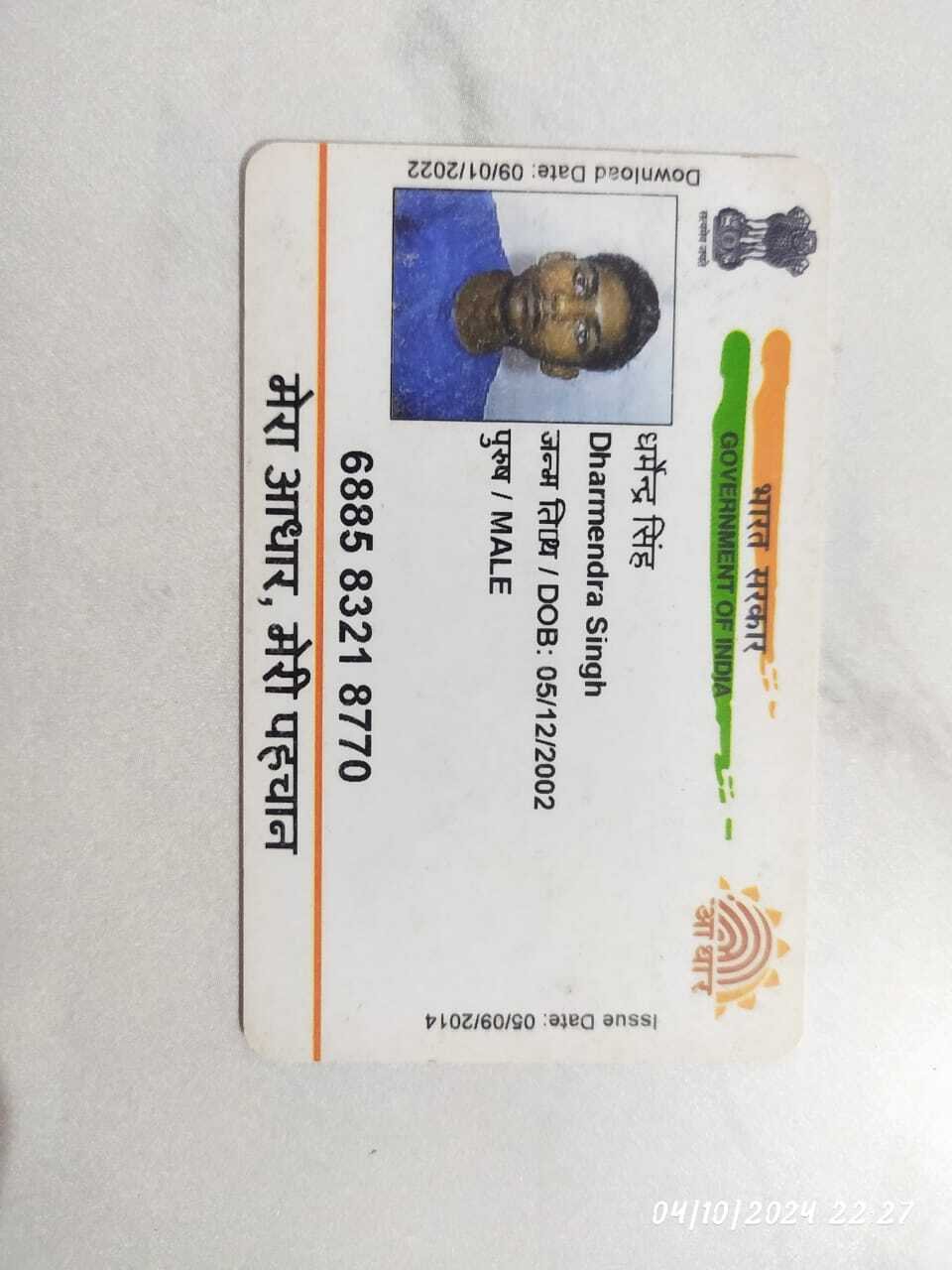 Aadhaar