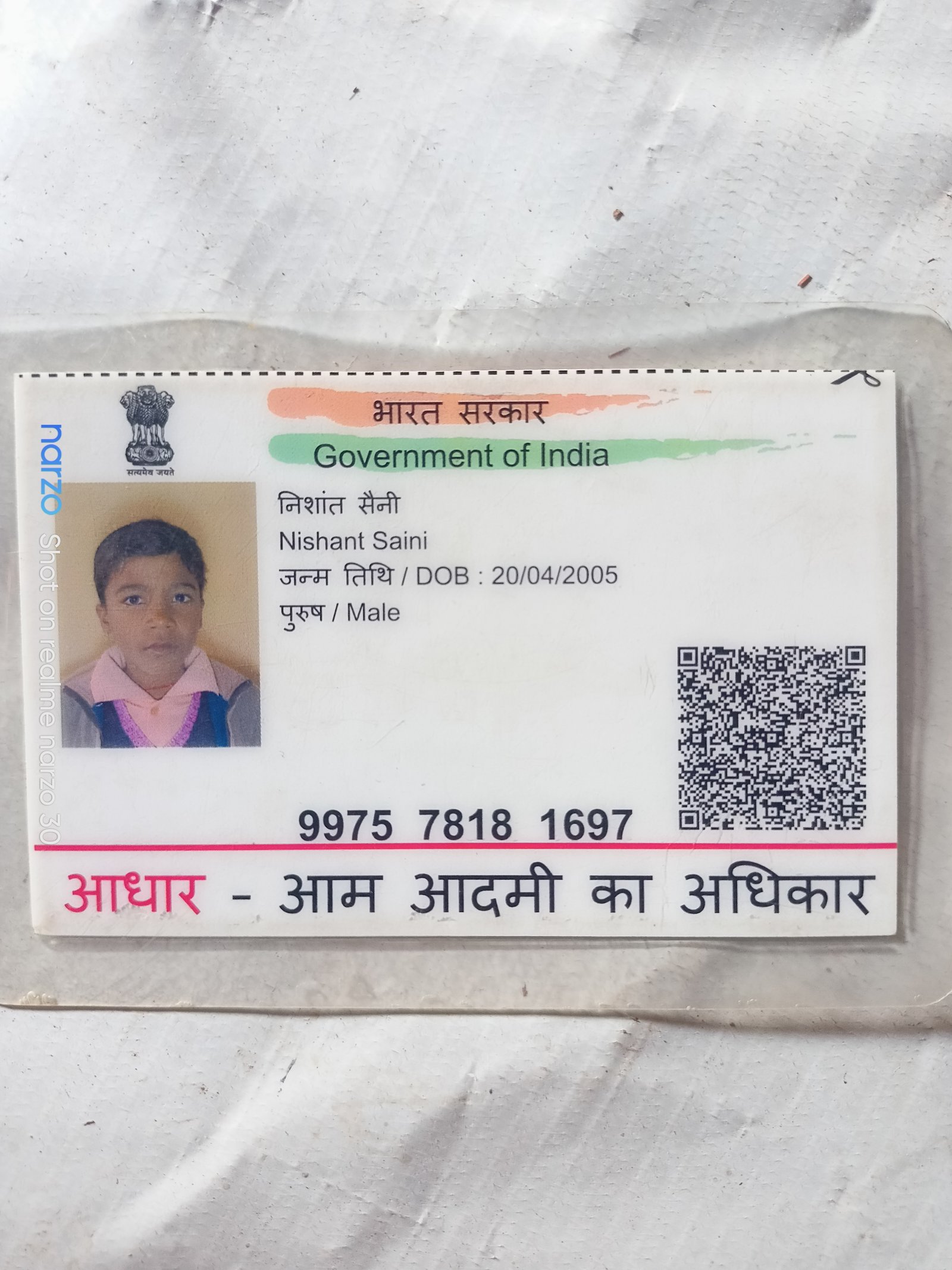 Aadhaar