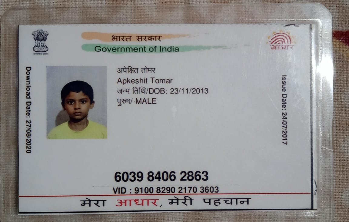 Aadhaar