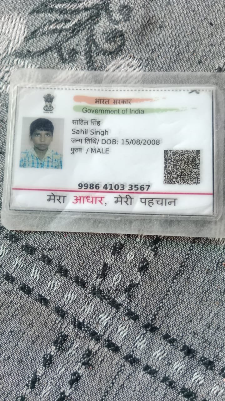 Aadhaar