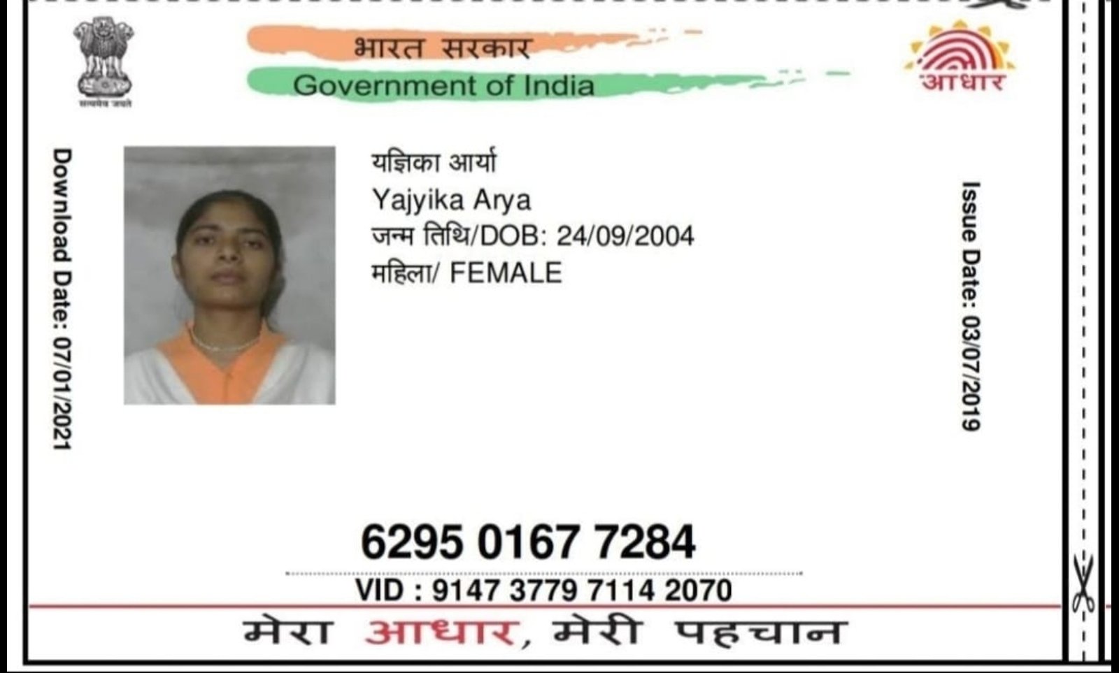 Aadhaar