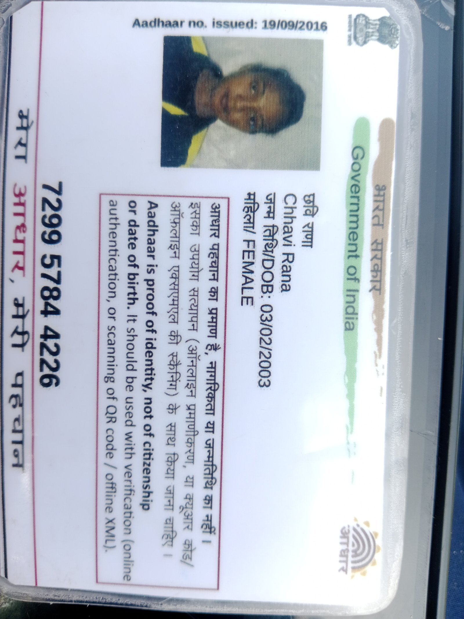 Aadhaar