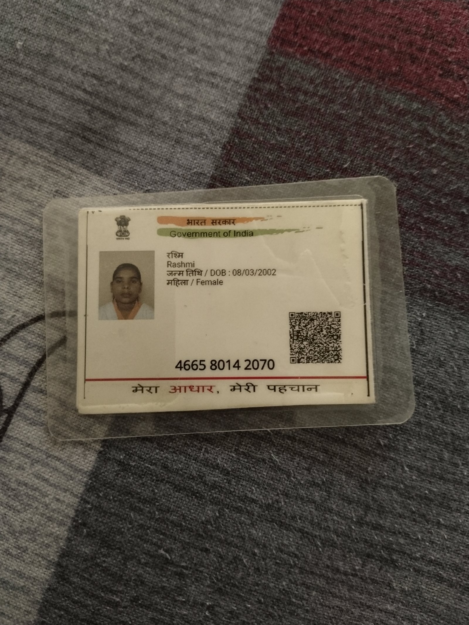 Aadhaar