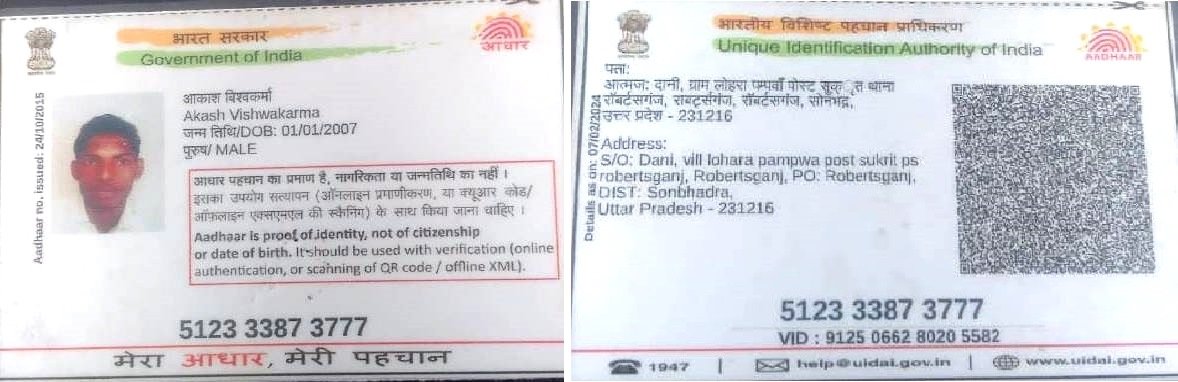 Aadhaar