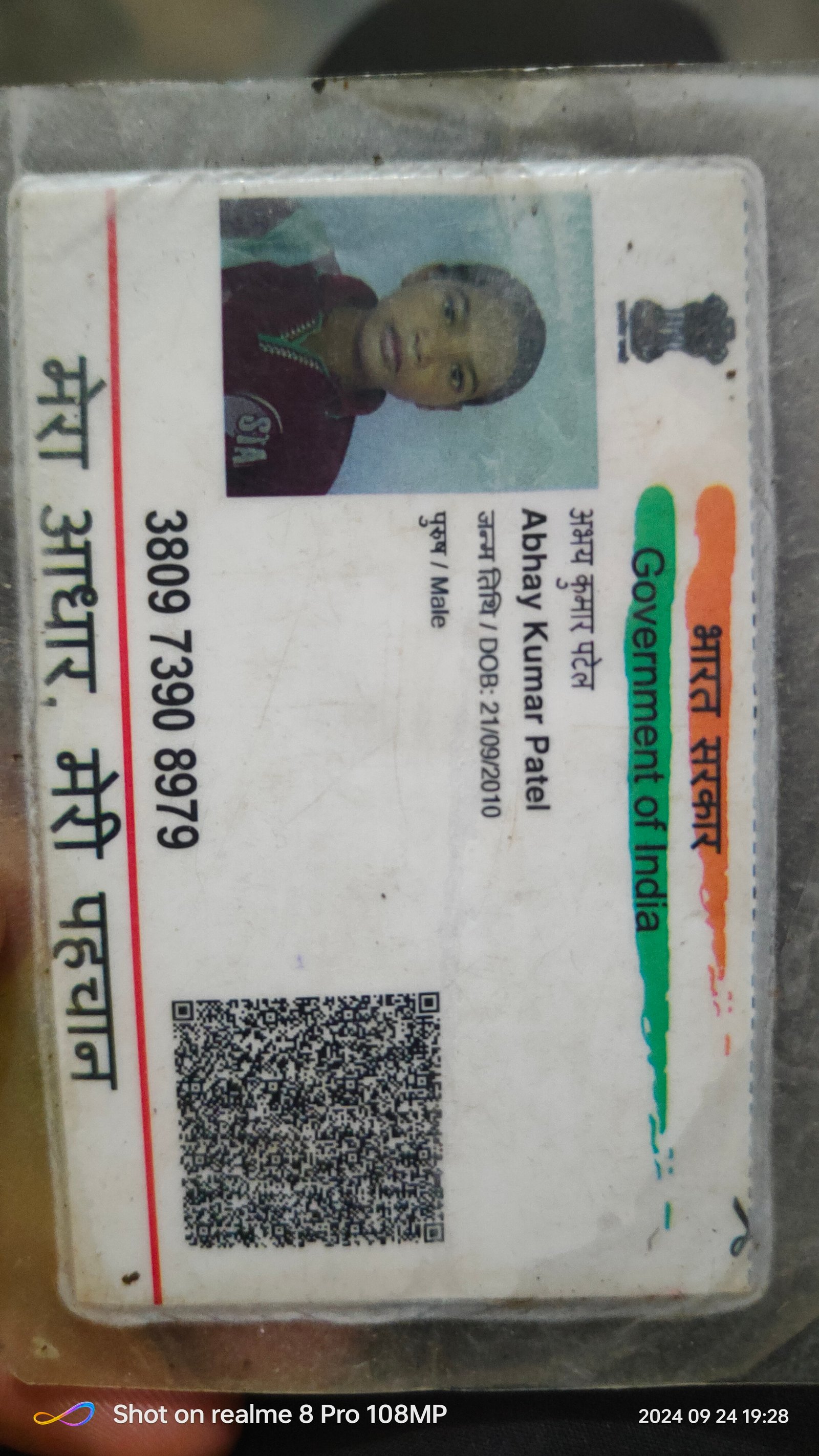 Aadhaar