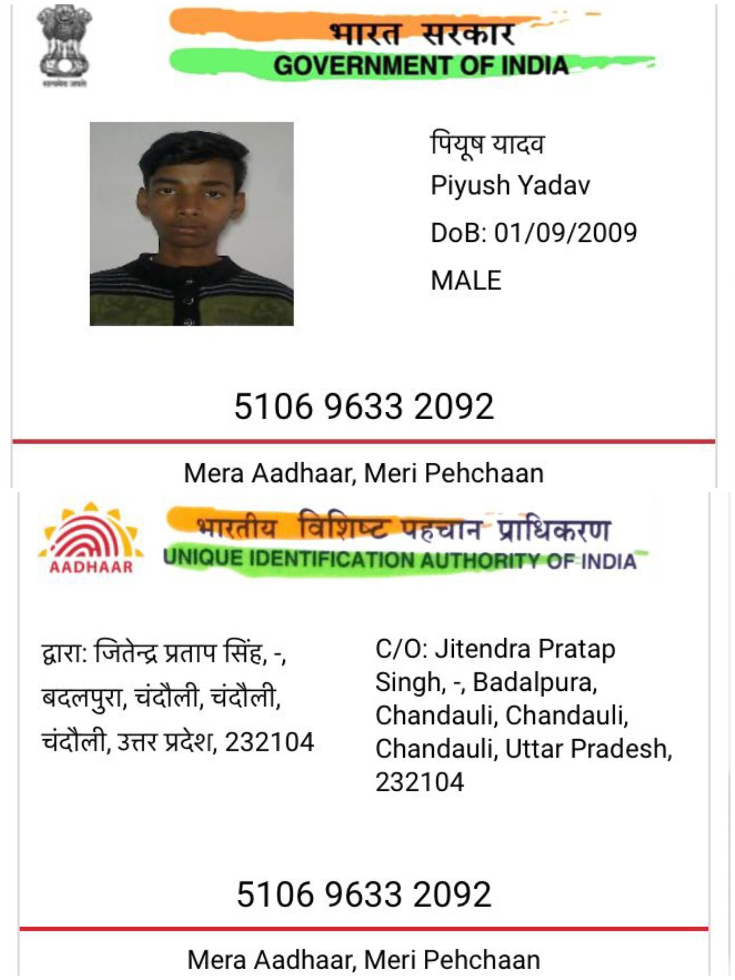 Aadhaar