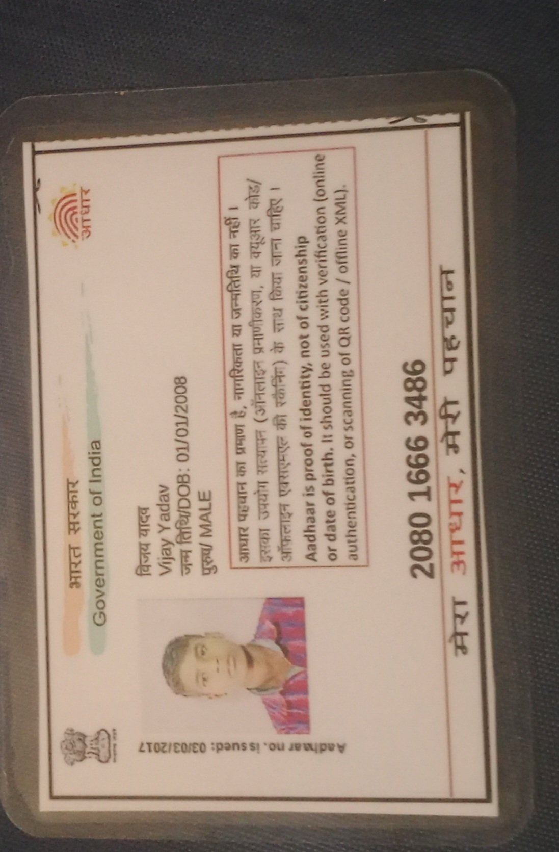 Aadhaar