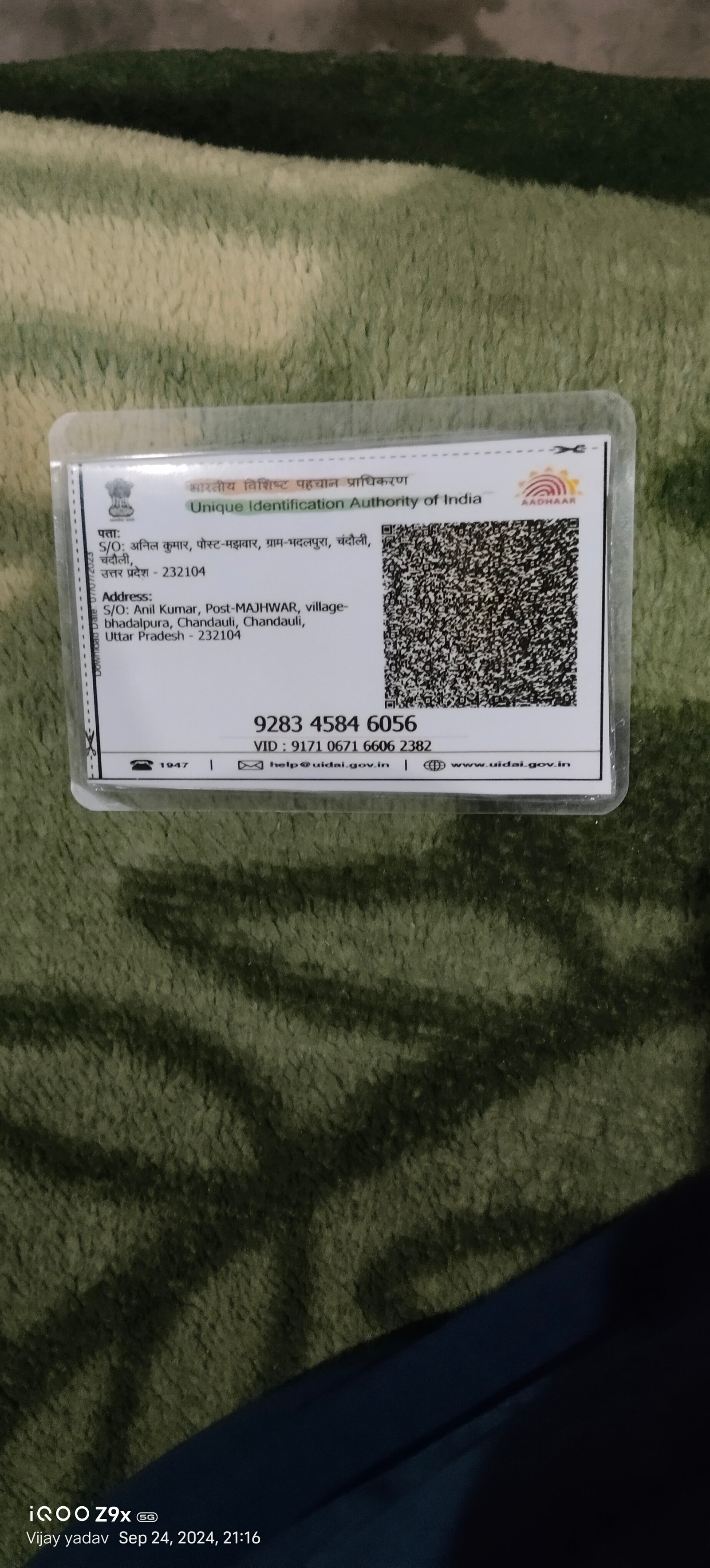 Aadhaar