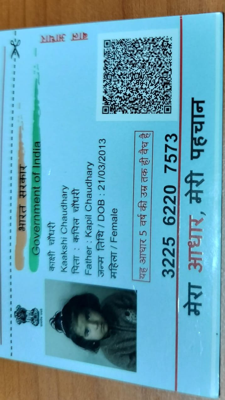Aadhaar