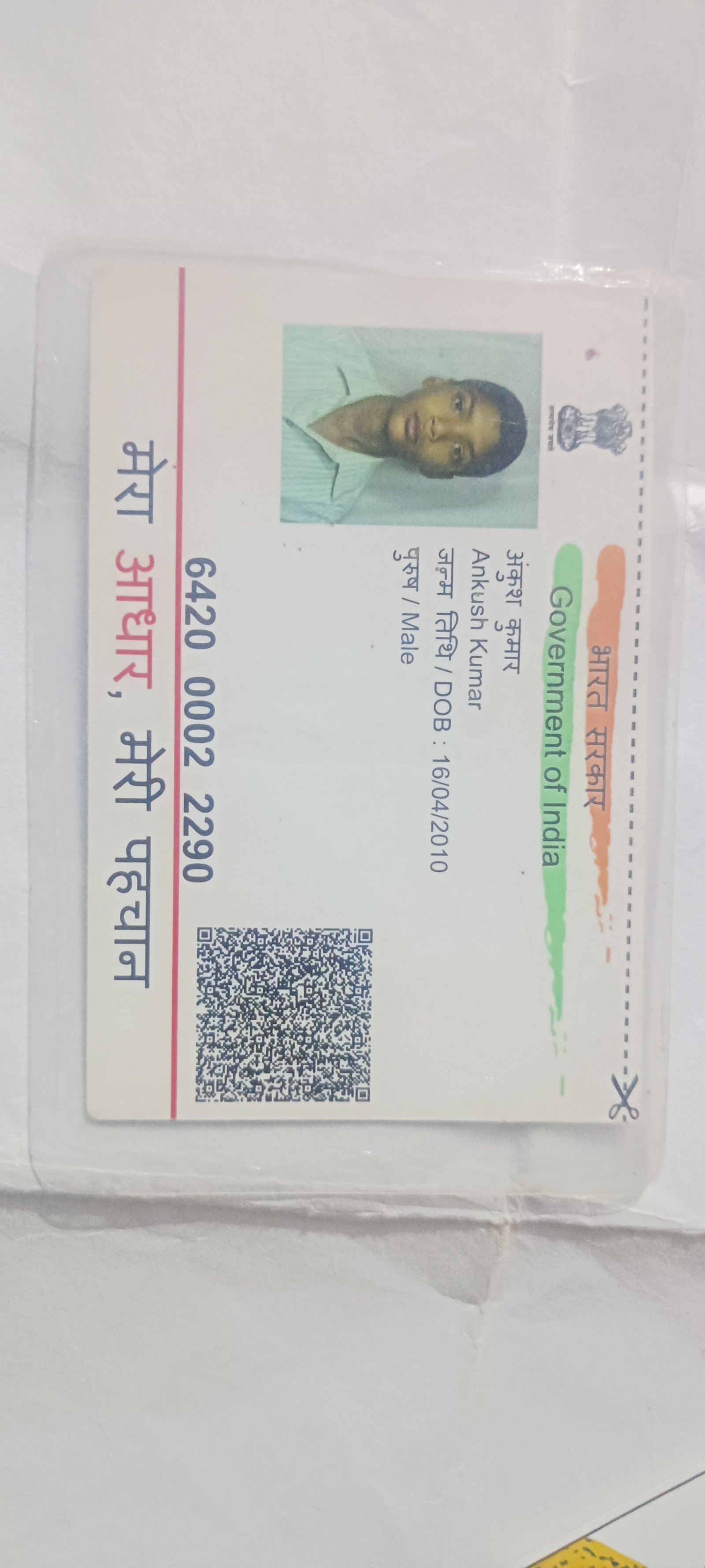 Aadhaar