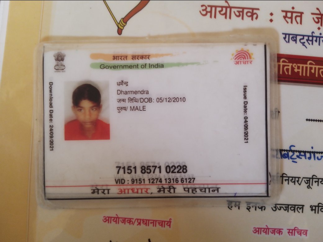 Aadhaar