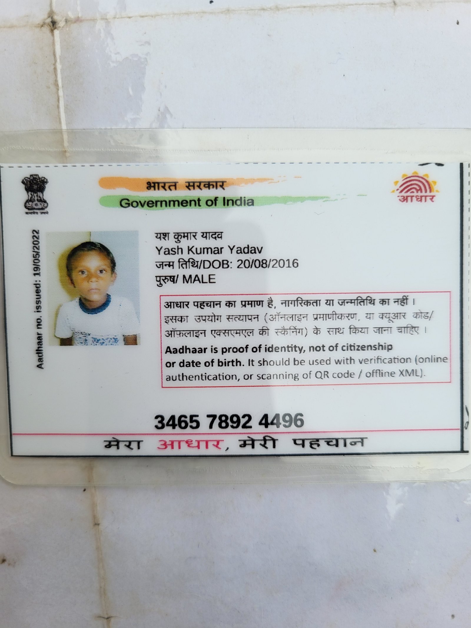 Aadhaar