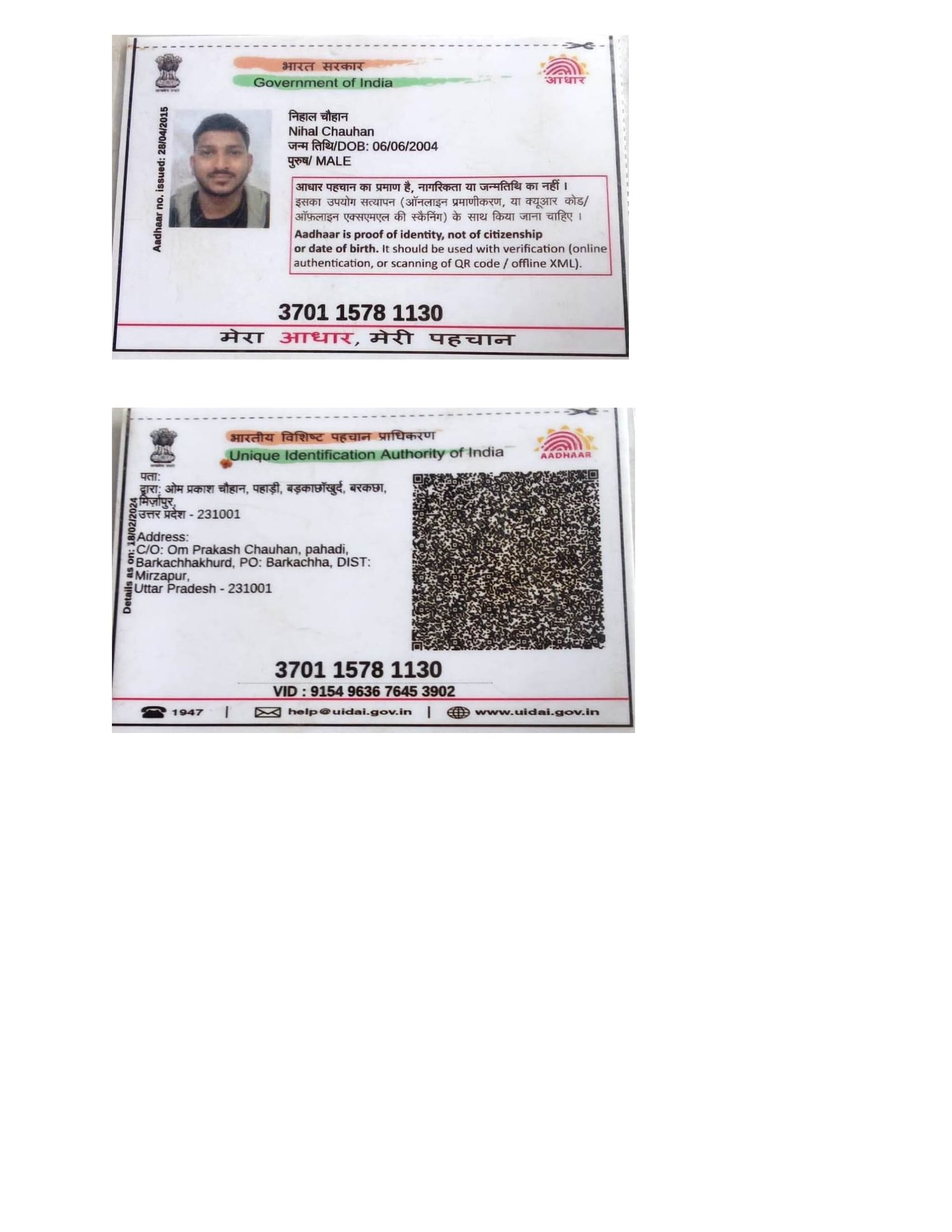 Aadhaar