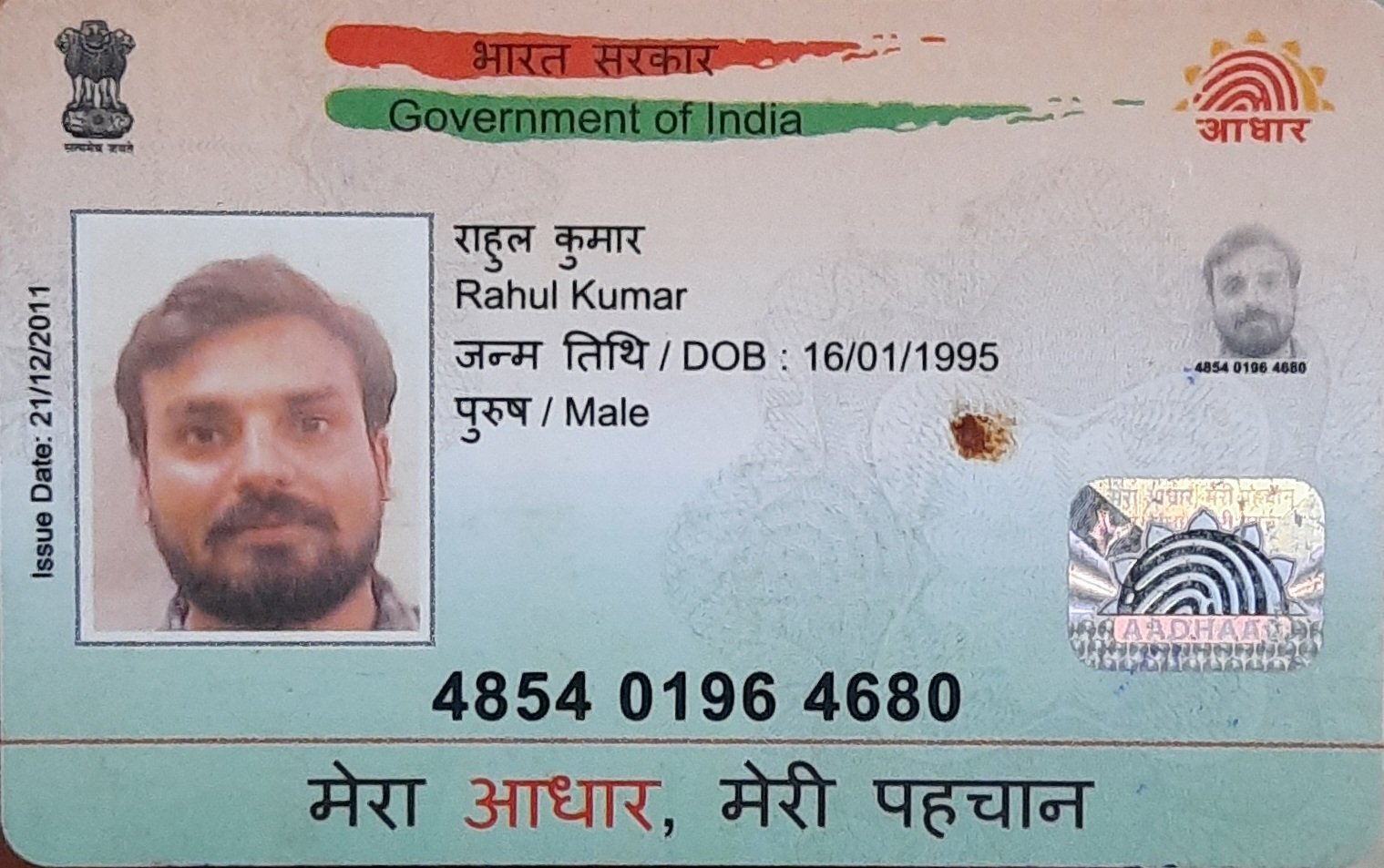 Aadhaar