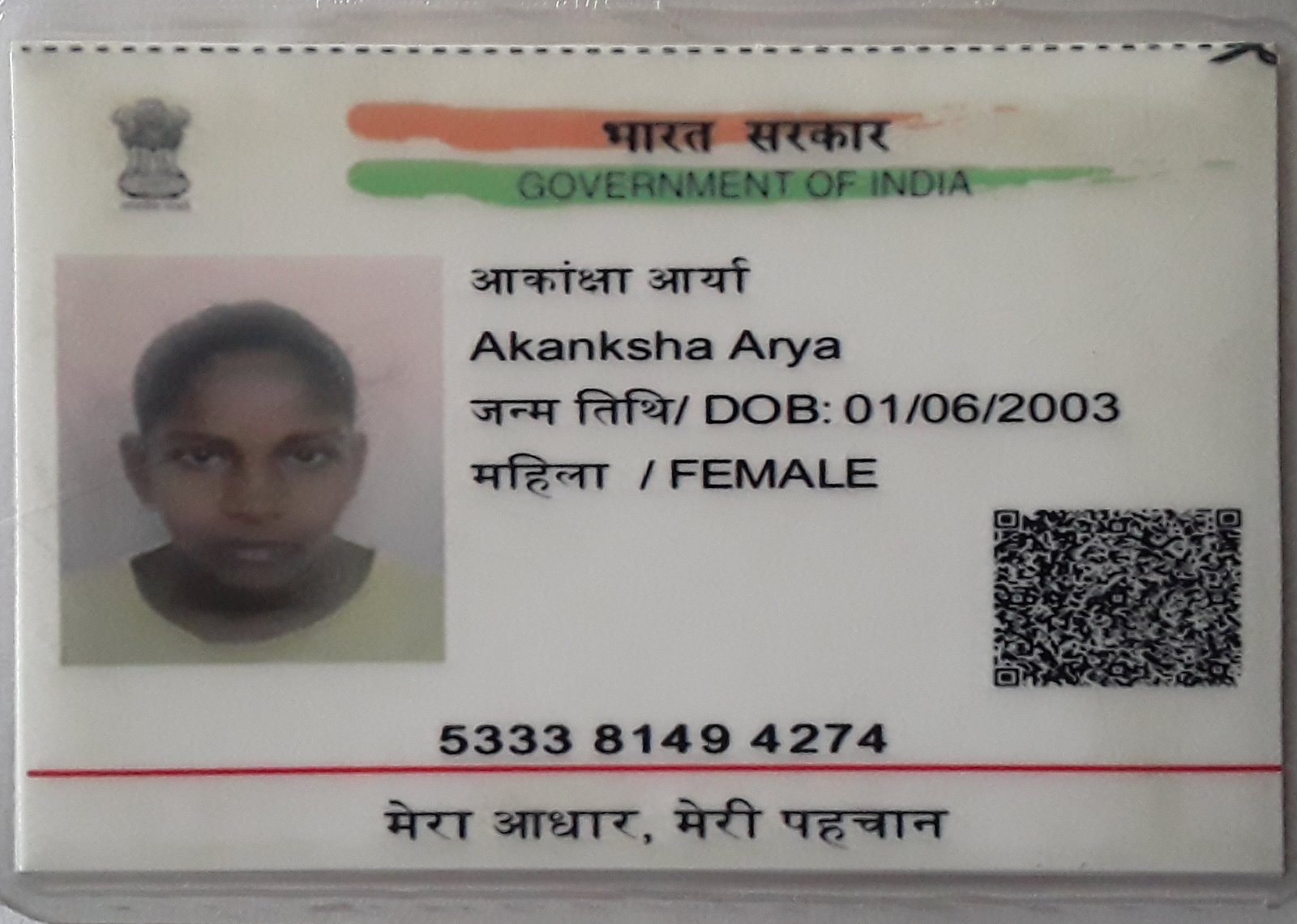 Aadhaar