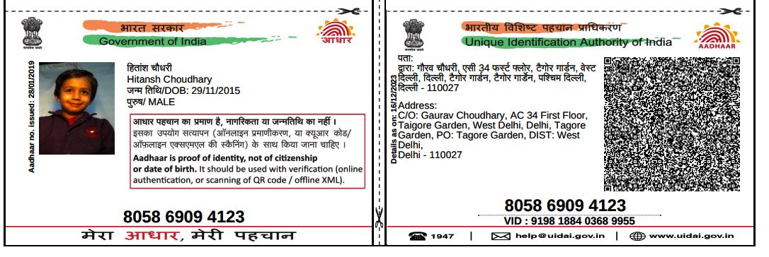 Aadhaar