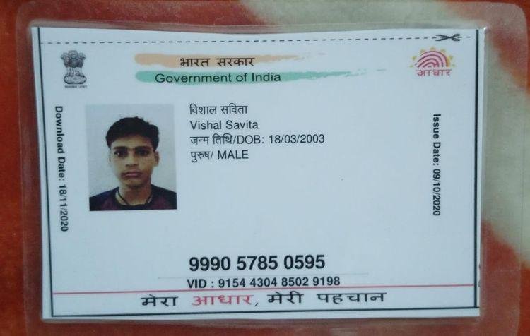 Aadhaar