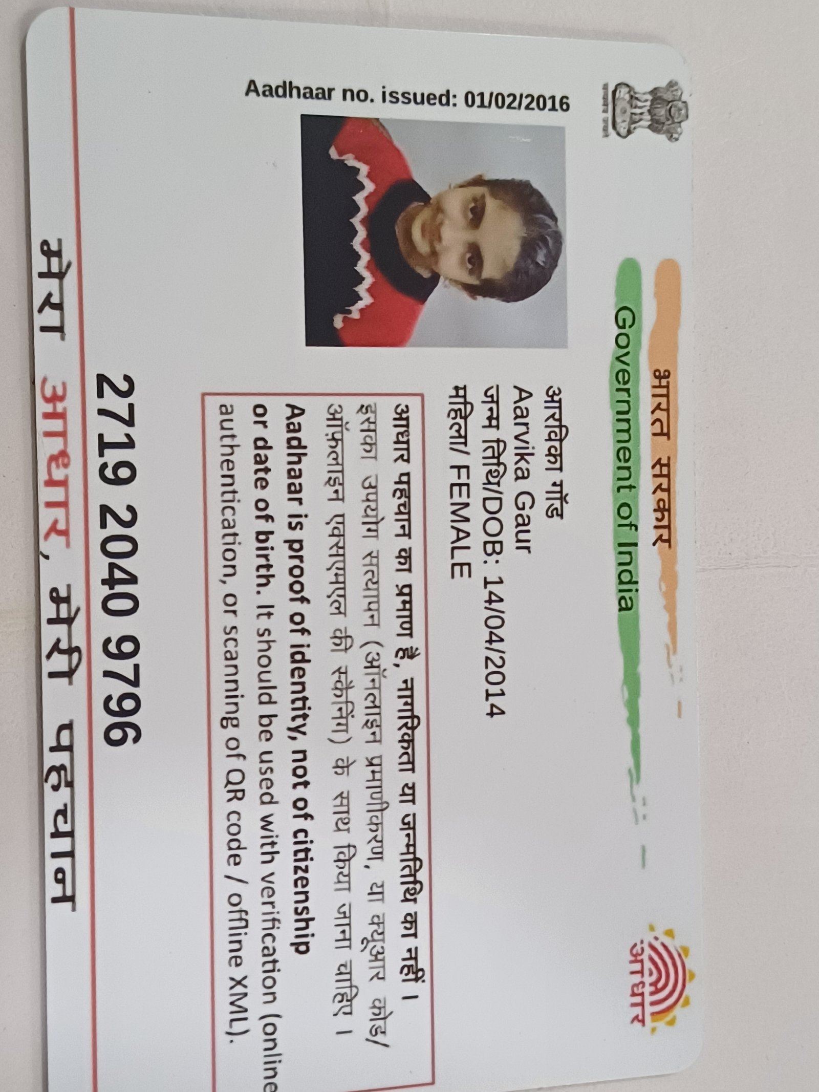 Aadhaar
