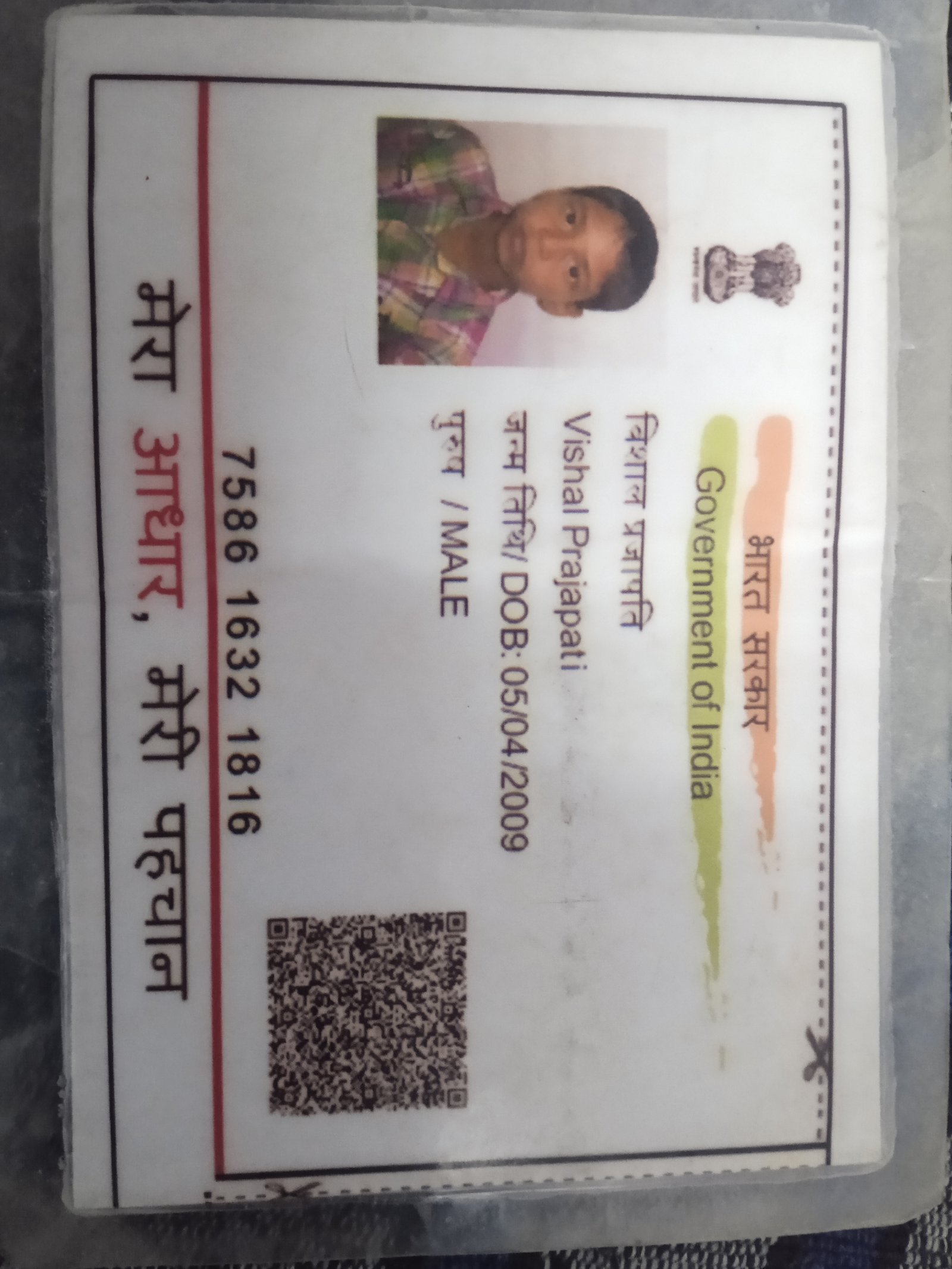 Aadhaar