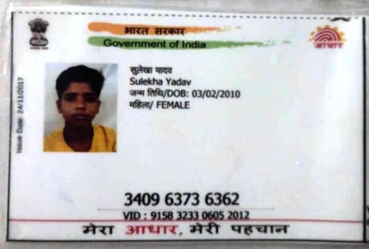Aadhaar